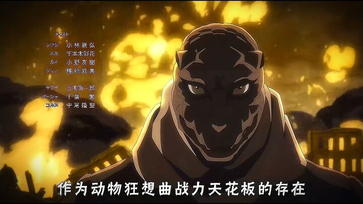 他是动物狂想曲里的战力天花板，仅凭一人之力就能对抗整个黑帮