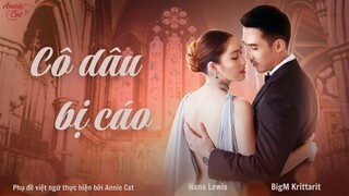 CÔ DÂU BỊ CÁO | JAO SAO JUM LOEY | EP02 [3/3]