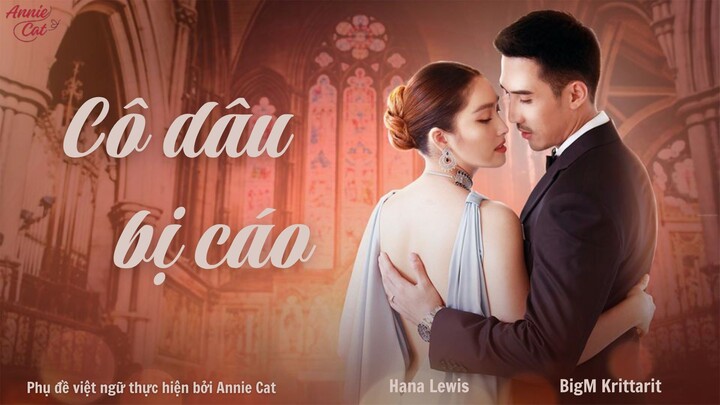 CÔ DÂU BỊ CÁO | JAO SAO JUM LOEY | EP04 [2/3]