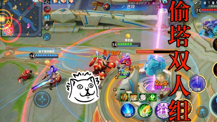 米莱狄：偷塔双人组！