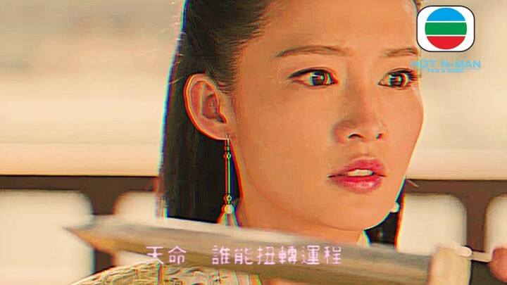 【TVB】เปิดมุมมองใหม่ให้กับ “ชิงอวี่เหนียน” แบบเดียวกับ “สิงฉินจี๋”!