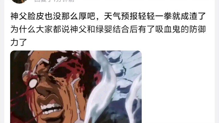神父脸皮也没那么厚吧，天气预报轻轻一拳就成渣了