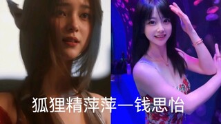 Wukong from Black Myth actually hides so many beautiful young ladies! Suddenly, the monkey isn't as 