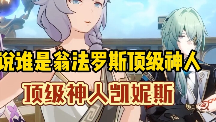 Kainis is seriously a top-tier god-tier player in Yuanlaoyuan!