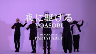 Dance cover | Jujutsu Kaisen cos nhảy "Tiến vào màn đêm"