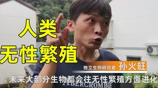 【Tidak mampu beli rumah?】 Membongkar Tantangan Membeli Rumah bagi Kaum Muda dari Sudut Pandang Biolo