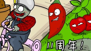 【PVZ动画】属于植物和僵尸们的派对！！