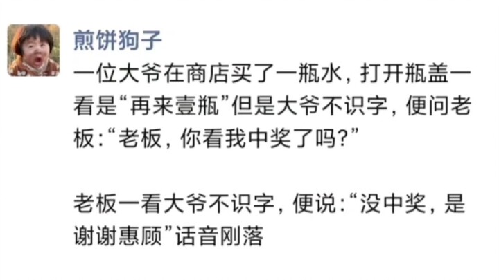 再来一瓶