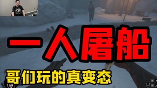 【الجوع المرعب】رجل واحد يقتل سفينة ويستدعي تنينًا. إنه أمرٌ منحرفٌ حقًا.