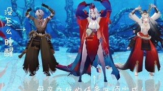 [ Onmyoji MMD ] Morning exercises for a family of four.