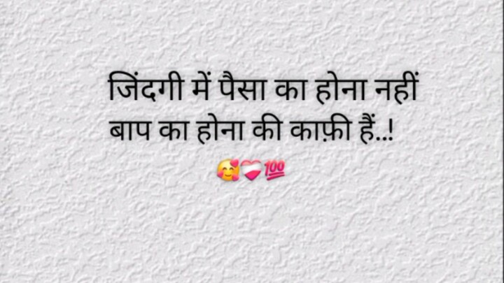 जिंदगी में पैसा का होना नही ❤️✅️