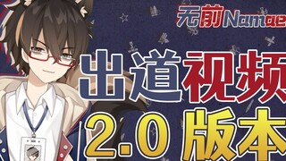 Full Moon VUP Debut Video [Updated Version] (bushi)