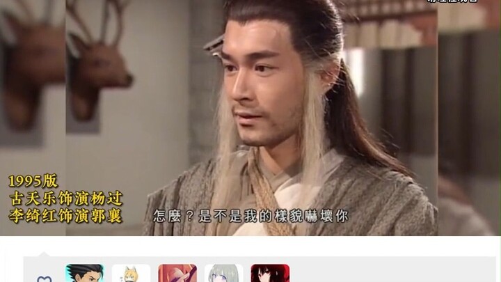 Louis Koo's portrayal of Yang Guo is the most classic, without a doubt.