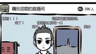 【非人哉】Phòng phát sóng trực tiếp của Ousiniba