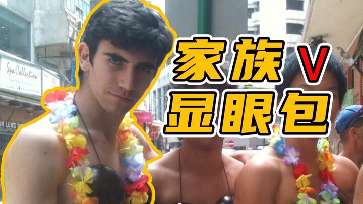 我，一个在中国15年的显眼包。