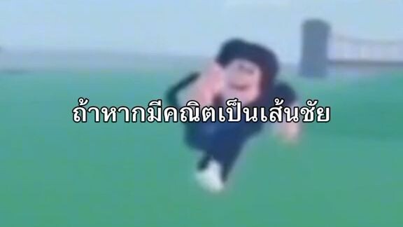 ถอยอย่างไว