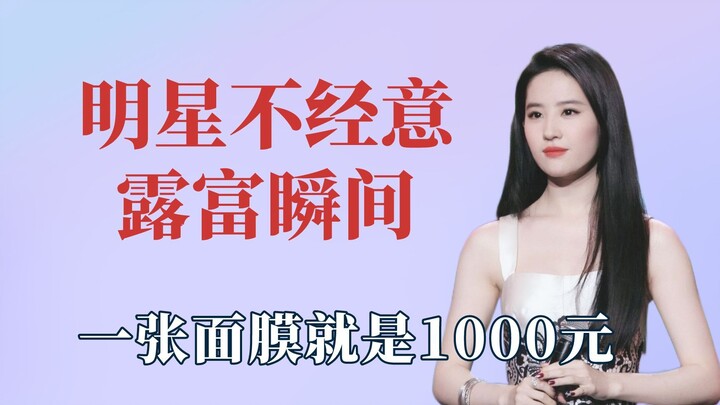 Tôi chẳng biết gì về thế giới của người giàu, một chiếc mặt nạ đã ngàn tệ rồi.