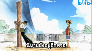 วิธีทำให้วันพีซเป็นอนิเมะ12ตอนจบ...