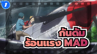 [กันดั้ม/ร้อนแรง]โลกกันดั้มของผู้ใหญ่จะดูบ้าคบั่งมาก - Kuruoshiihodo Bokuniwa Utsukushii_1