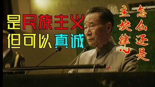 一个视频，把豆瓣上90%的反主旋律喷子干沉默。（二）