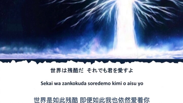 [Attack on Titan Season 2 ED] Devil's Child (Romanization Chinese and Japanese Subtitles Only Editio