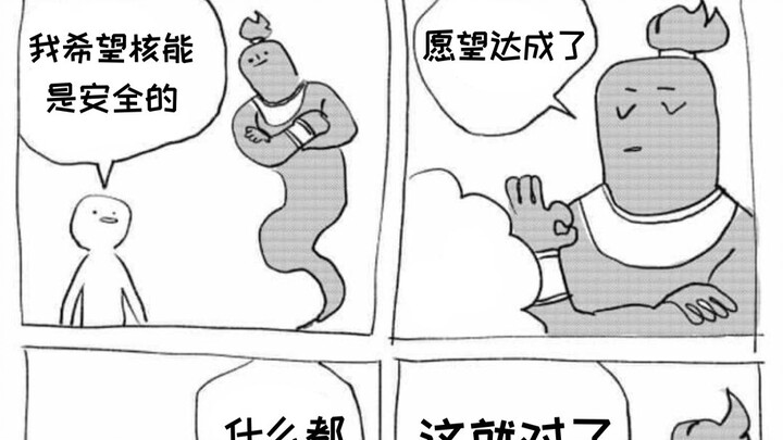 【Mỗi ngày một meme】Chuyên đề Vật lý (1)