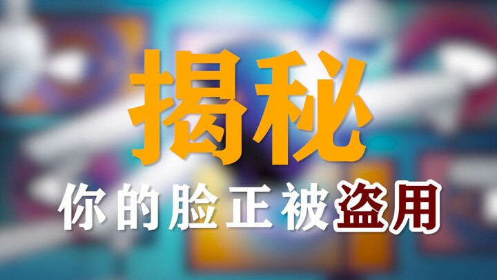 Bật mí! Chỉ với một khuôn mặt giả, bạn có thể mở khóa tới 19 mẫu điện thoại Trung Quốc!