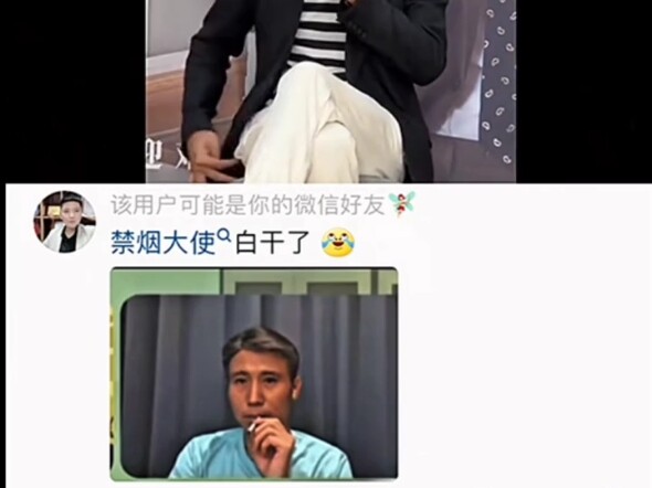 禁烟大使白干了