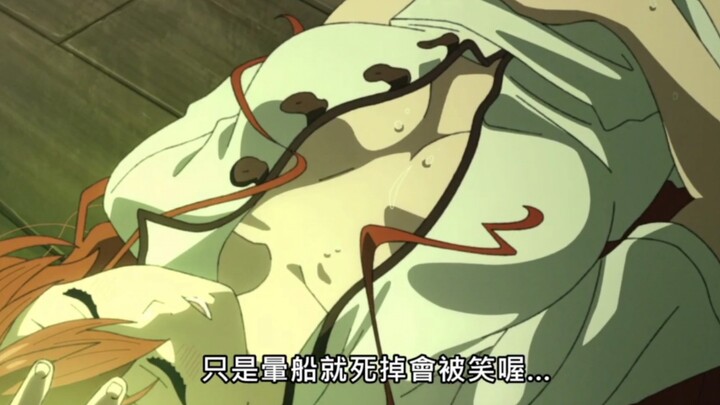 只是晕船就死的话会被嘲笑的
