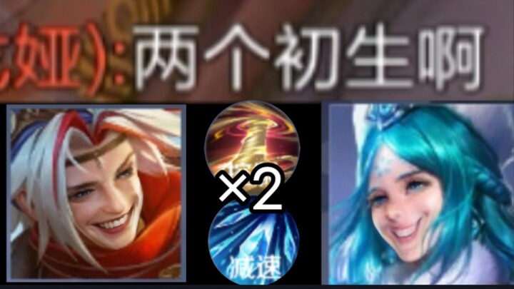 《初  生  姐  妹》