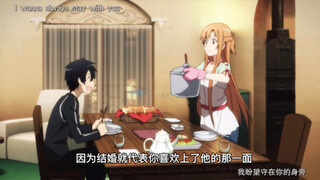 Maybe this is why Asuna likes Kirito