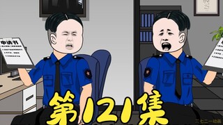 第121集 倪永孝虽然不仁，但是他孝顺