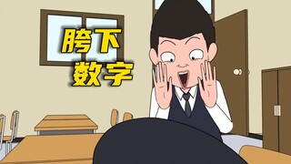 女孩意外发现同伴们跨步的数字！