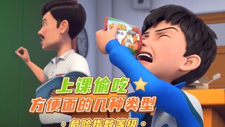 Yang mengerti pasti tahu, makan di kelas memang lebih enak