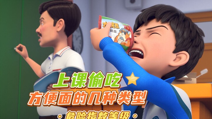 Who understands? It tastes best when you eat it during class.