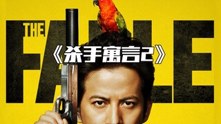 The most exciting action movie of the year, a legendary killer who fights the entire mercenary group