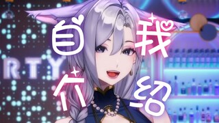 【新v自我介绍】加班人的深夜避难所？狐狸掌柜的小酒馆开张啦！