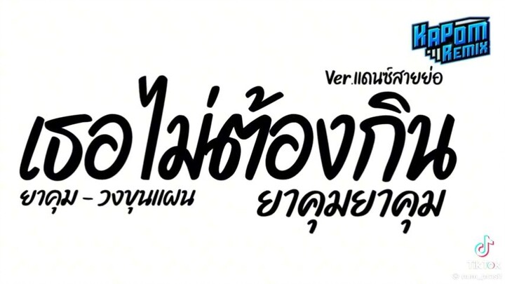 เพลง