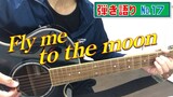 Fly me to the moon （cover with the guitar）