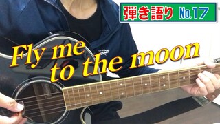 Fly me to the moon （cover with the guitar）