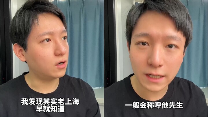 Liệu có khả năng nào không, rằng thế hệ người Thượng Hải xưa đã tiên đoán được ngày hôm nay của chún