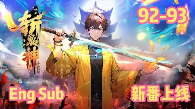 【Eng Sub】Fellow Daoist, Step Aside: I’m Here to Slash Ghosts and Gods in the City | Ep 92–93