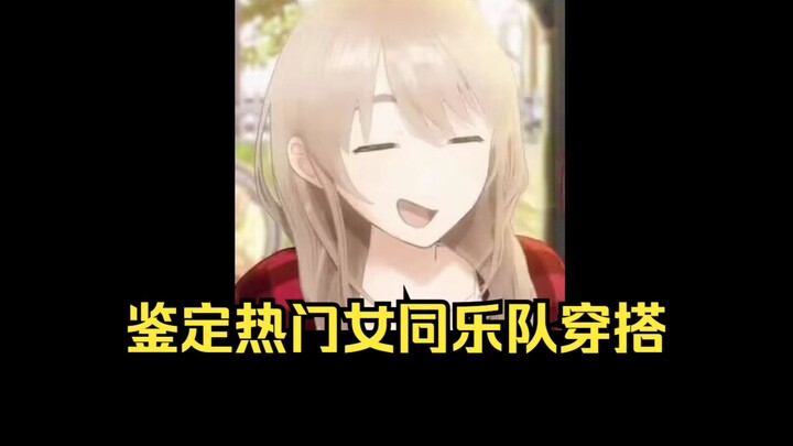 [Cô gái] Nhận định phong cách thời trang của các ban nhạc nữ đồng tính nổi tiếng