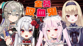 日V塑料姐妹们全员恶人相爱相杀