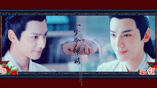 【夜神|润玉】罗云熙|如梦令•归路 第6+7集 水仙衍生剧