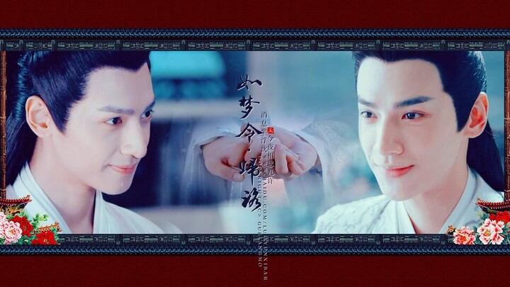 【夜神|润玉】罗云熙|如梦令•归路 第6+7集 水仙衍生剧