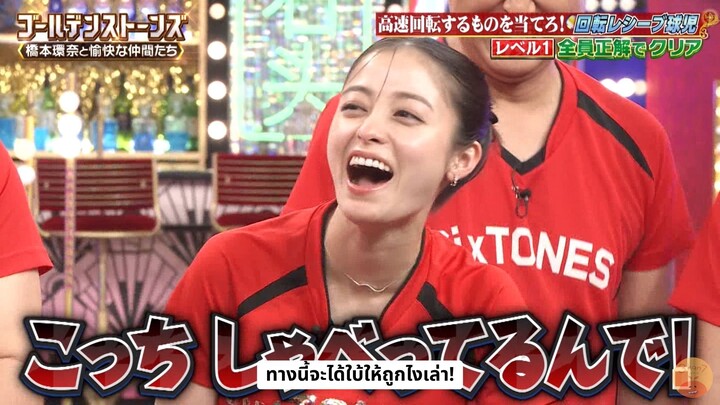 [ซับไทย] คันนะจัง เล่นเกมทายสิ่งของที่หมุนอยู่