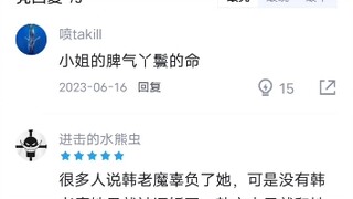 凡人修仙传人物，网友评分