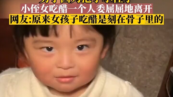 ชายหนุ่มถูกน้องสาวตัวน้อยอิจฉาเพราะไปกอดหลานชาย จนต้องเดินจากไปอย่างน้อยใจเพียงลำพัง