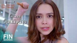 FIN | มึงกับกูอยู่ร่วมโลกกันไม่ได้ | คู่เวร EP.7 | Ch3Thailand